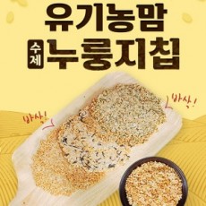 유기농맘 현미 누룽지칩