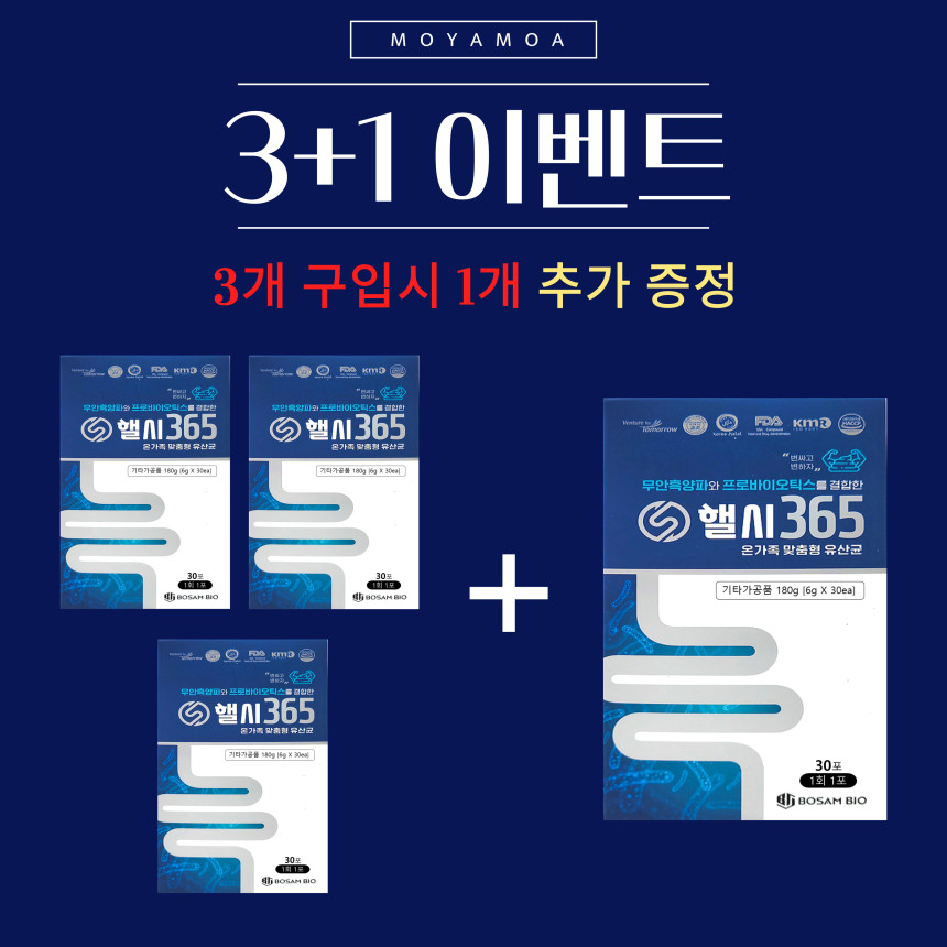 차전자피 식이섬유 환 핼시365 30포 [원산지:국산(전라남도 무안군)]